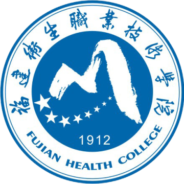 福建卫生职业技术学院数字校园app