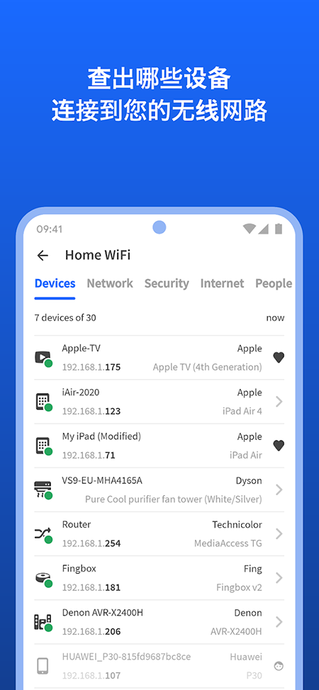 Fing网络工具官网下载中文版 Fing网络工具官网下载中文版