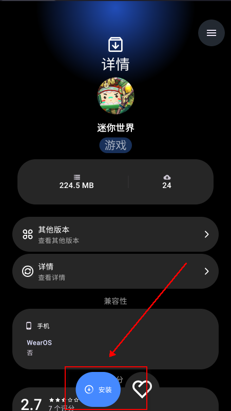 灵应用商店app免费下载安装最新版本
