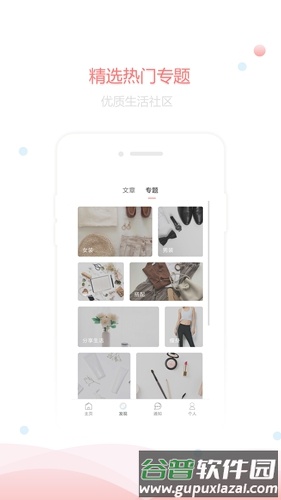 群衣阁app