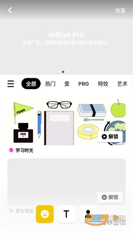 InShot-视频编辑(图片编辑软件)官方最新版2023 InShot-视频编辑(图片编辑软件)官方最新版2023