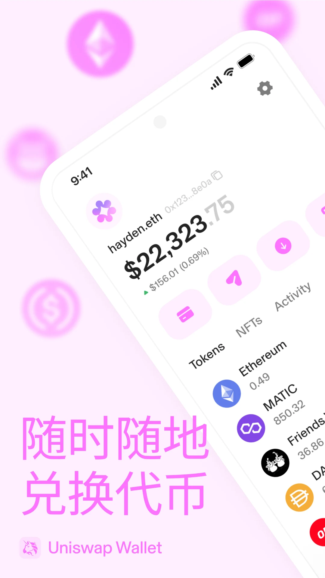 unisat钱包安卓版 1