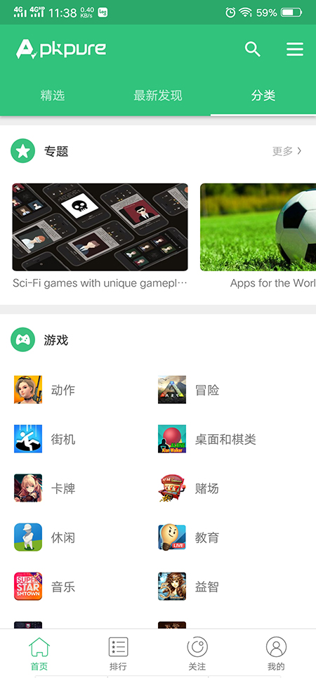 APKPure应用商店官方下载2026最新版 APKPure应用商店官方下载2026最新版