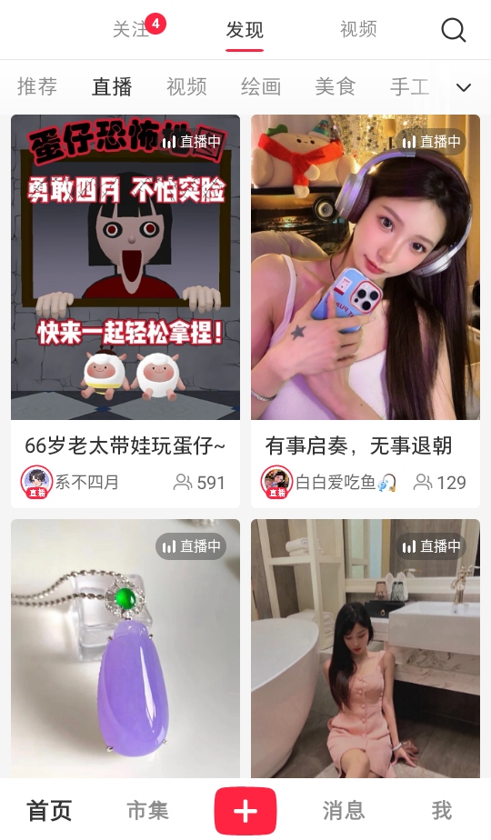 小红书最新版本2026