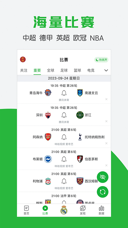 懂球帝官网下载app最新版