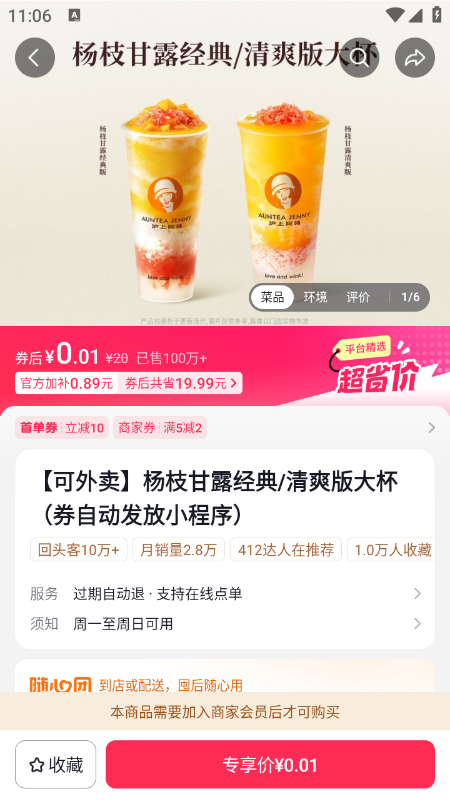 抖省省app下载官方最新版本 抖省省app下载官方最新版本