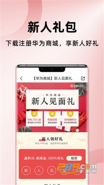 荣耀商城app最新官方版 荣耀商城app最新官方版