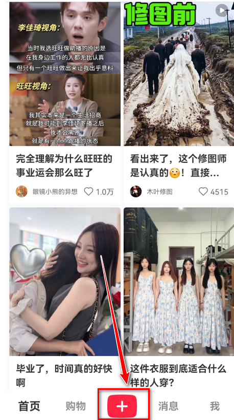 小红书最新版本2026