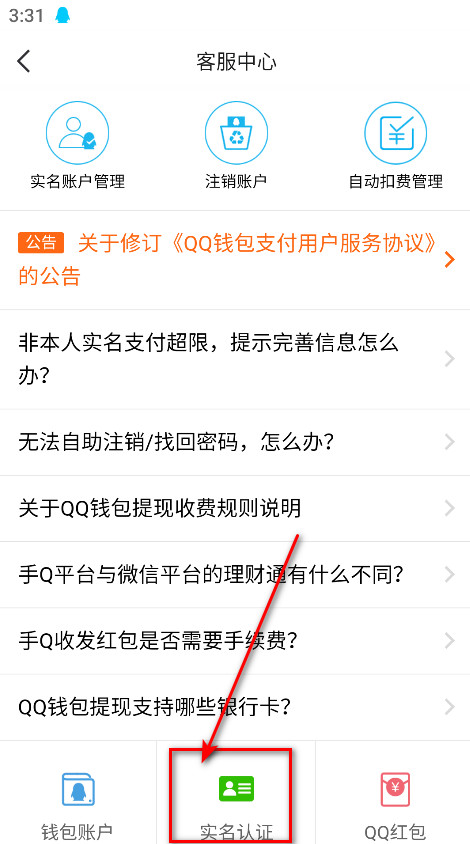 QQ手机版最新版本2024 qq手机版最新版本2026