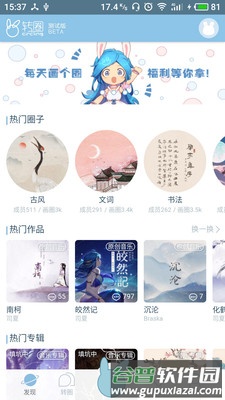 转圈app