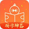 橙瓜写作app手机版