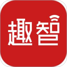 (趣智校园)智趣校园app下载最新版本v6.5.24安卓版