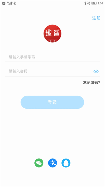 趣智校园app下载最新版 趣智校园app下载最新版