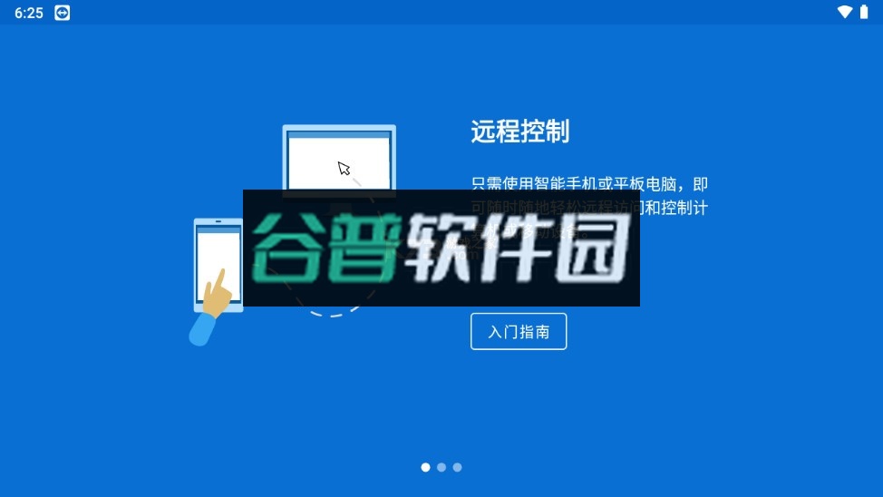 TeamViewer下载安卓版v15.77.131