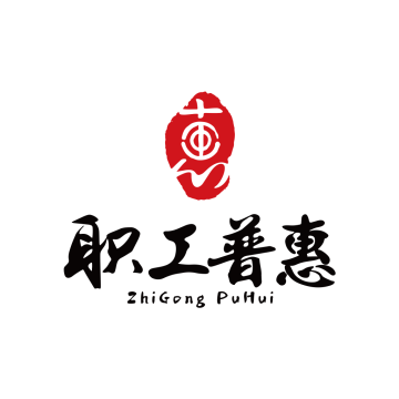 职工普惠app官方下载