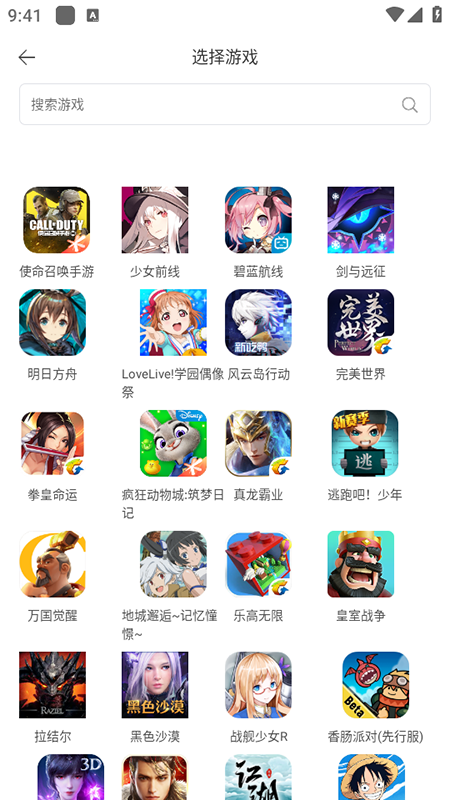 豌豆加速官网新版本下载