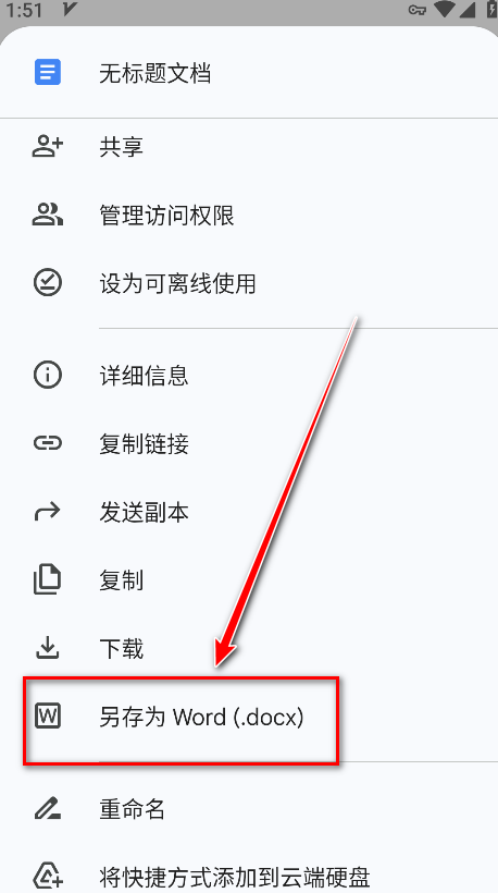 谷歌文档最新版 谷歌文档最新版