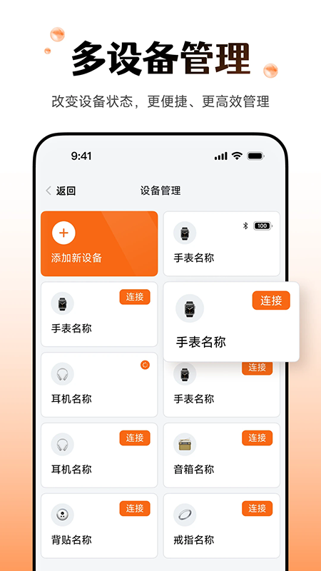 Wearfit Pro智能手表app下载官方最新版 Wearfit Pro智能手表app下载官方最新版