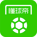 懂球帝app官方版