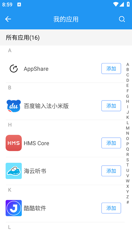 微分身双开app官方免费下载安装最新版本 微分身双开app官方免费下载安装最新版本