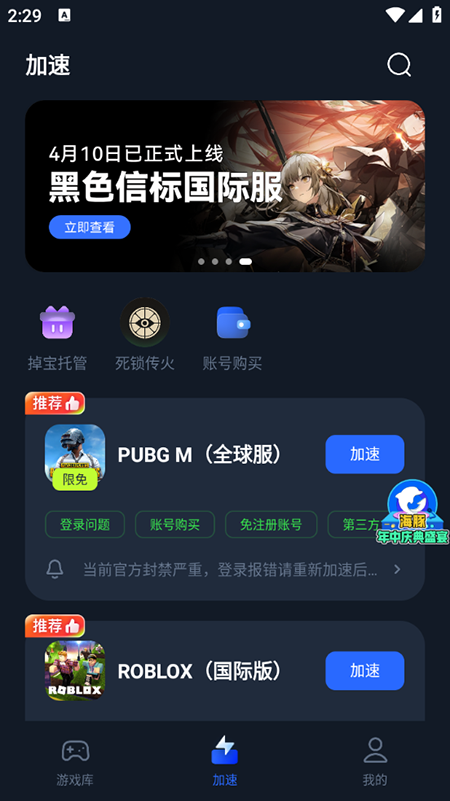 海豚加速器官网正版下载安装最新版 海豚加速器官网正版下载安装最新版