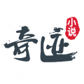 奇迹文学手机版