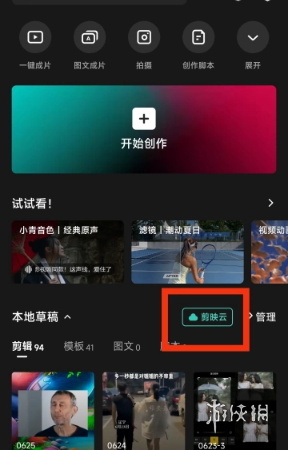 游侠网2