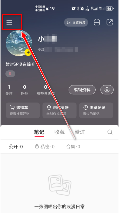 小红书最新版本2026