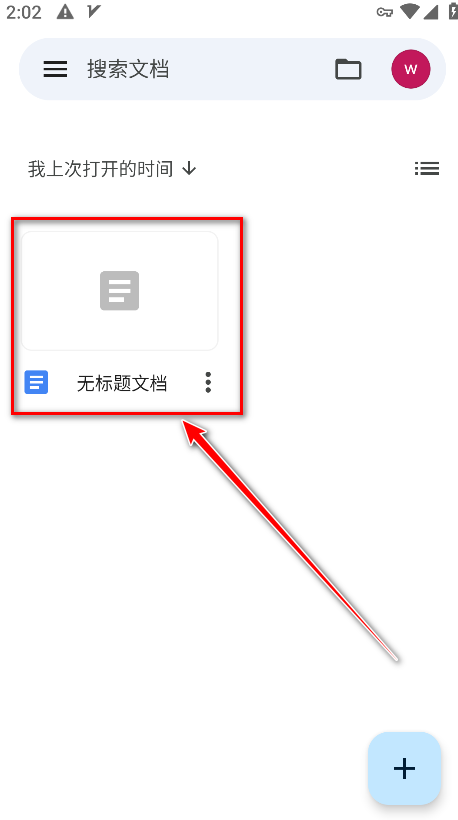 谷歌文档最新版 谷歌文档最新版