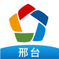 邢台人社公共服务手机平台