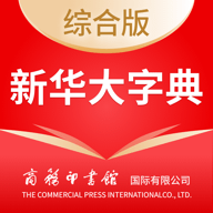新华大字典app下载安装2025官方最新版本v4.1.8手机版