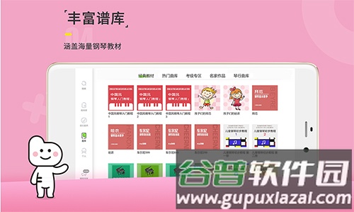 小手学琴HDapp
