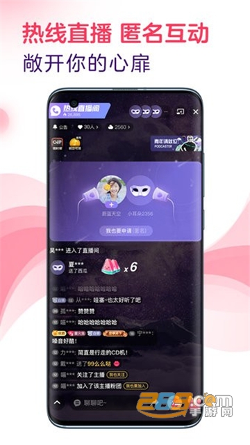 LOOK直播下载官方最新版本 LOOK直播下载官方最新版本