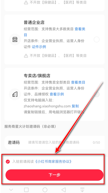 小红书最新版本2026