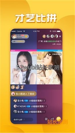午夜app看直播截图