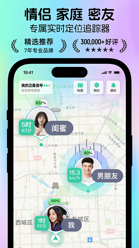 时刻守护app官方下载最新版 时刻守护app官方下载最新版