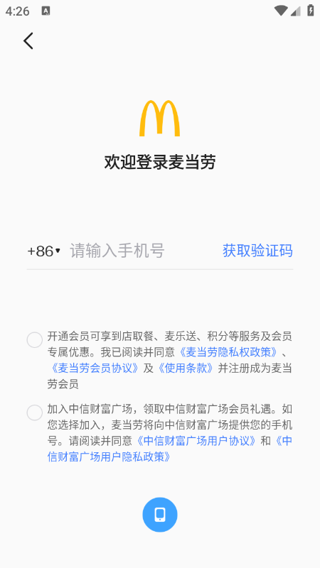 麦当劳app官方下载最新版本 麦当劳app官方下载最新版本