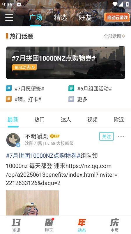 逆战助手2025官方下载安装最新版 逆战助手2025官方下载安装最新版