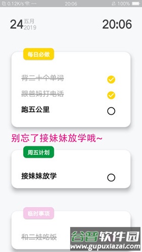 悟空Todoapp