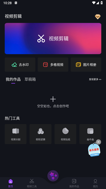 AE视频剪辑手机版下载安装最新版本 AE视频剪辑手机版下载安装最新版本