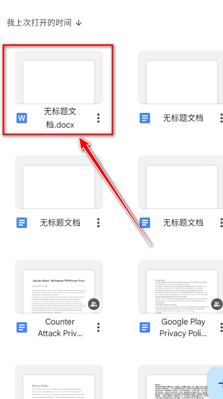 谷歌文档最新版 谷歌文档最新版
