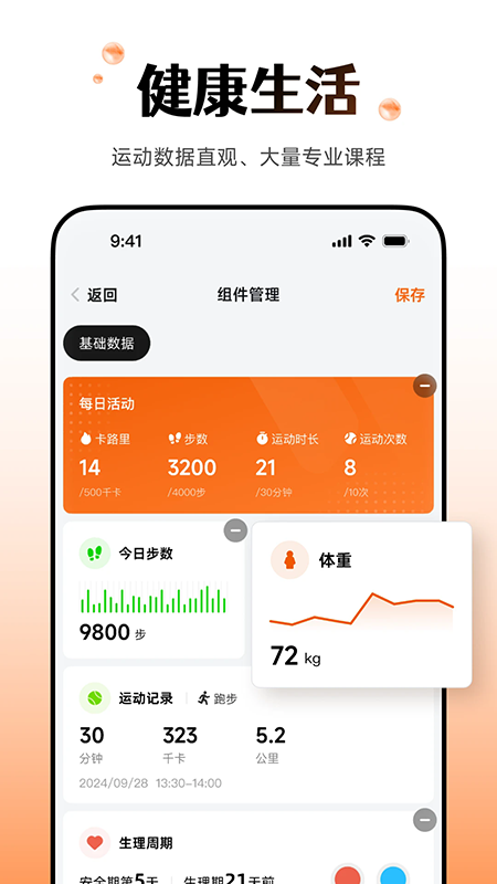 Wearfit Pro智能手表app下载官方最新版 Wearfit Pro智能手表app下载官方最新版