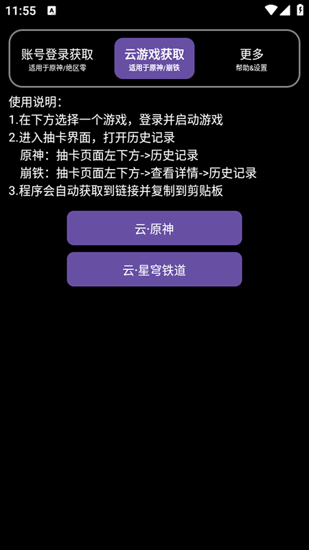 HoYoGet官方正版下载最新版本 HoYoGet官方正版下载最新版本