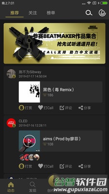 8英里app
