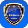 国家反诈中心app下载安装2026最新版v2.0.23官方安卓版