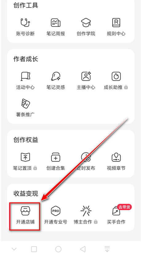 小红书最新版本2026