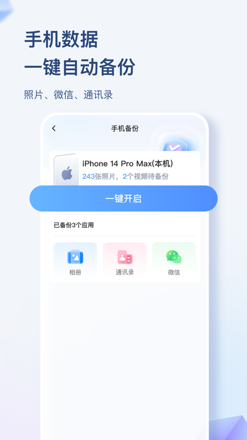 海康智存tv版app v1.6.0安卓版