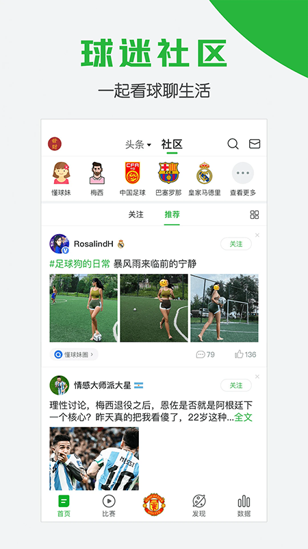 懂球帝官网下载app最新版