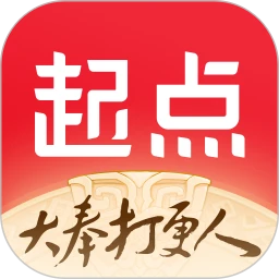 起点读书app2025最新版