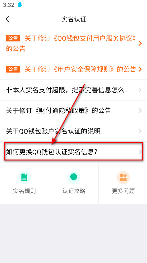 QQ手机版最新版本2024 qq手机版最新版本2026